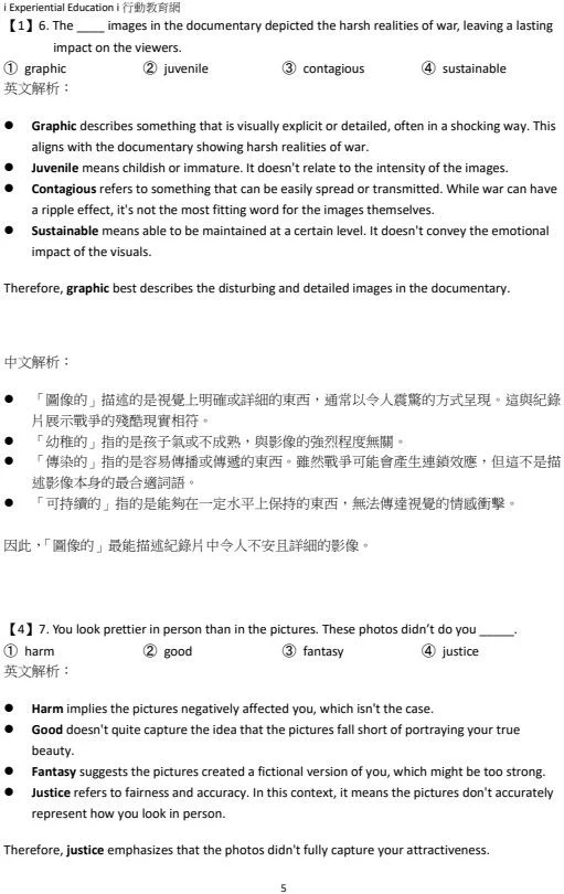 金融英文05 