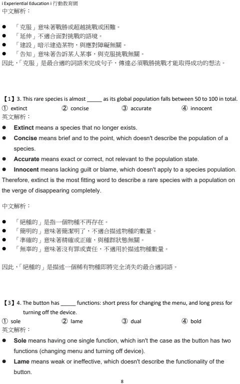 金融英文13 