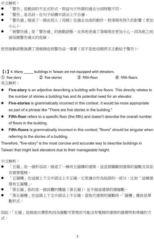 金融英文09 